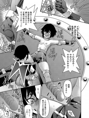 COMIC 阿吽 2023年8月号 [DL版]_100