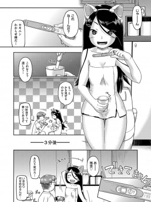 COMIC 阿吽 2023年8月号 [DL版]_286