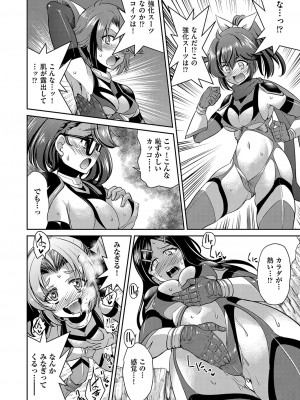 COMIC 阿吽 2023年8月号 [DL版]_089