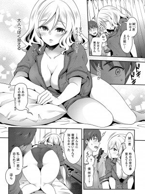 COMIC 阿吽 2023年8月号 [DL版]_057