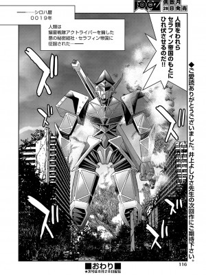 COMIC 阿吽 2023年8月号 [DL版]_111