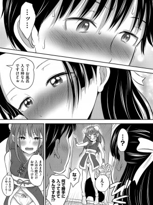 COMIC 阿吽 2023年8月号 [DL版]_034