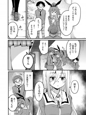 COMIC 阿吽 2023年8月号 [DL版]_339