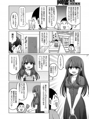 COMIC 阿吽 2023年8月号 [DL版]_223