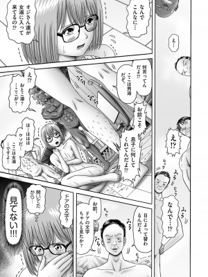 COMIC 阿吽 2023年8月号 [DL版]_418