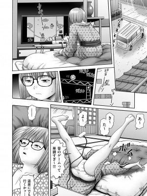 COMIC 阿吽 2023年8月号 [DL版]_407