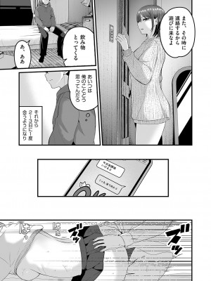 COMIC 阿吽 2023年8月号 [DL版]_134