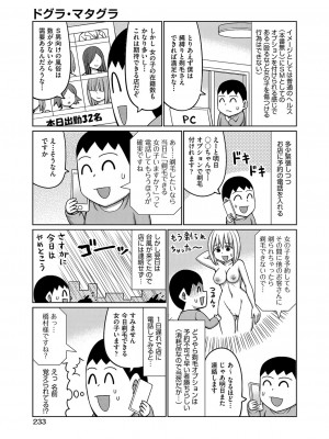 COMIC 阿吽 2023年8月号 [DL版]_222