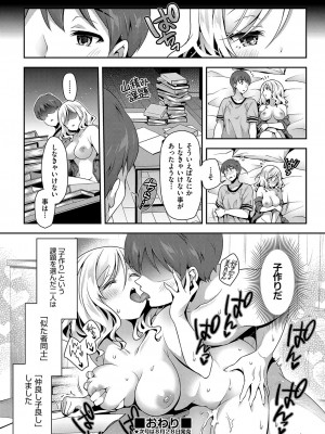 COMIC 阿吽 2023年8月号 [DL版]_079