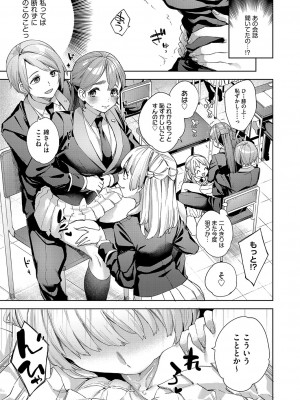 COMIC 阿吽 2023年8月号 [DL版]_016