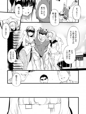 COMIC 阿吽 2023年8月号 [DL版]_172