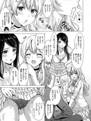 COMIC 阿吽 2023年8月号 [DL版]_244