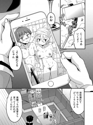 COMIC 阿吽 2023年8月号 [DL版]_356