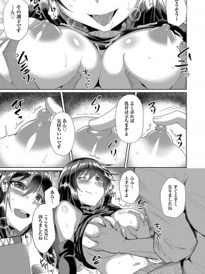 COMIC 阿吽 2023年8月号 [DL版]_388