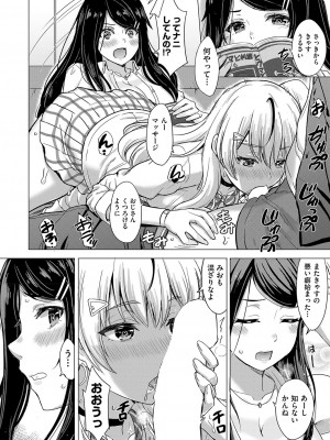 COMIC 阿吽 2023年8月号 [DL版]_239