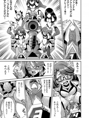 COMIC 阿吽 2023年8月号 [DL版]_092