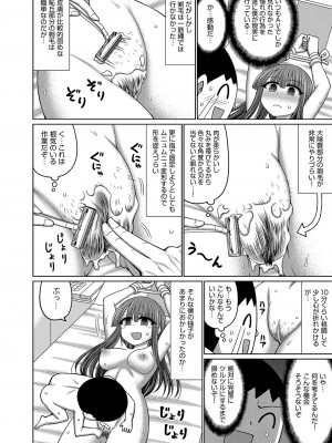 COMIC 阿吽 2023年8月号 [DL版]_225