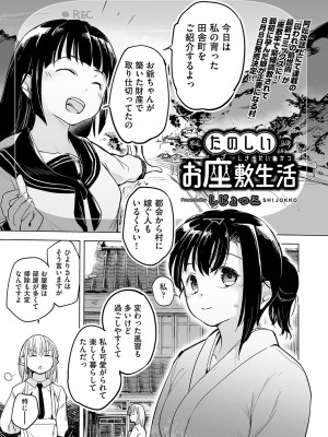 COMIC 阿吽 2023年8月号 [DL版]_138