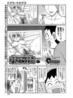 COMIC 阿吽 2023年8月号 [DL版]_220