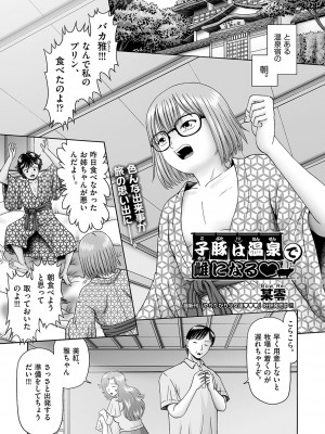 COMIC 阿吽 2023年8月号 [DL版]_404