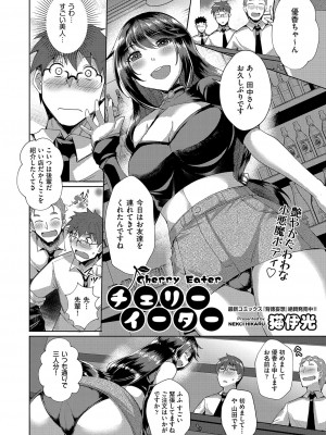 COMIC 阿吽 2023年8月号 [DL版]_381