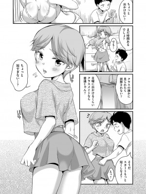 COMIC 阿吽 2023年8月号 [DL版]_198