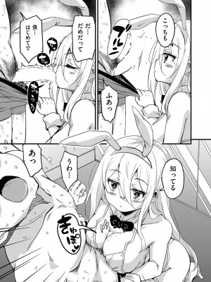 COMIC 阿吽 2023年8月号 [DL版]_342