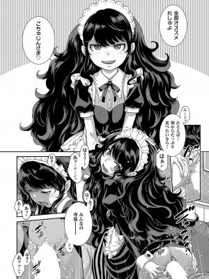 COMIC 阿吽 2023年8月号 [DL版]_049