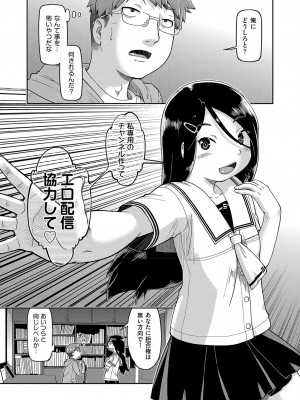 COMIC 阿吽 2023年8月号 [DL版]_268