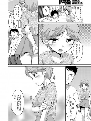 COMIC 阿吽 2023年8月号 [DL版]_199