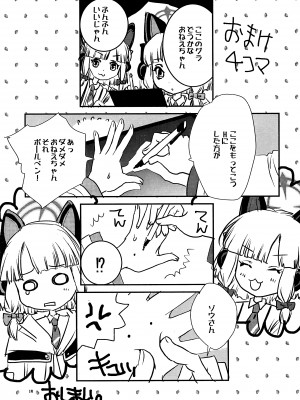 (C102) [ユナイテッド双児舎 (ユナイト双児)] ポップンゲーミング (ブルーアーカイブ)_18