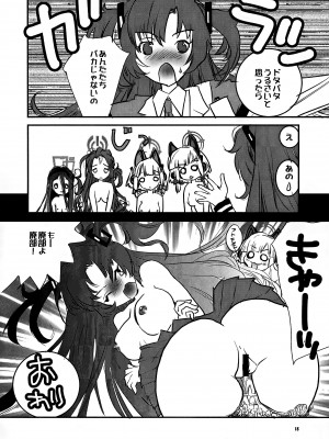 (C102) [ユナイテッド双児舎 (ユナイト双児)] ポップンゲーミング (ブルーアーカイブ)_17