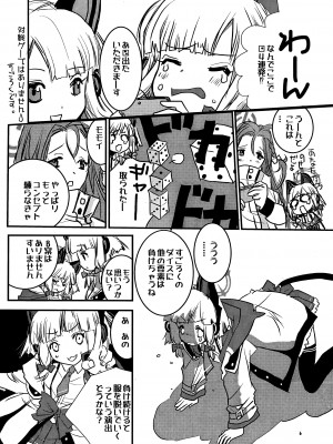 (C102) [ユナイテッド双児舎 (ユナイト双児)] ポップンゲーミング (ブルーアーカイブ)_05