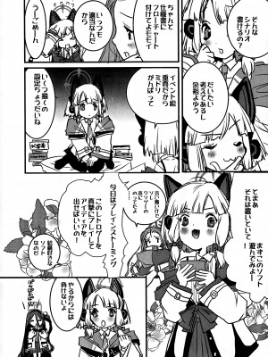 (C102) [ユナイテッド双児舎 (ユナイト双児)] ポップンゲーミング (ブルーアーカイブ)_04