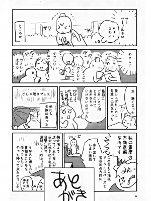 (C102) [ユナイテッド双児舎 (ユナイト双児)] ポップンゲーミング (ブルーアーカイブ)_19