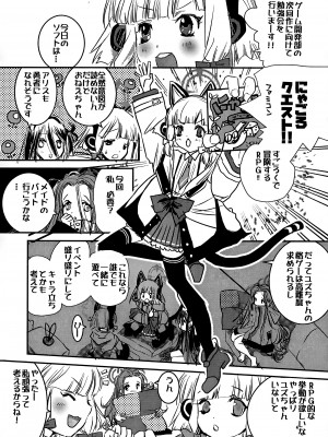 (C102) [ユナイテッド双児舎 (ユナイト双児)] ポップンゲーミング (ブルーアーカイブ)_03