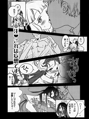 (C102) [ユナイテッド双児舎 (ユナイト双児)] ポップンゲーミング (ブルーアーカイブ)_07