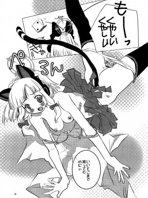 (C102) [ユナイテッド双児舎 (ユナイト双児)] ポップンゲーミング (ブルーアーカイブ)_14