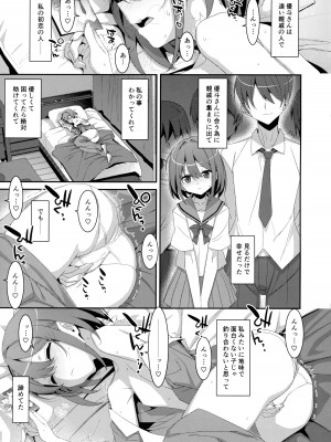 (C102) [TIES (タケイオーキ)] サキュバス病の彼女の生活_04