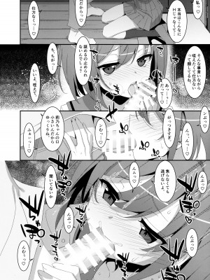 (C102) [TIES (タケイオーキ)] サキュバス病の彼女の生活_11