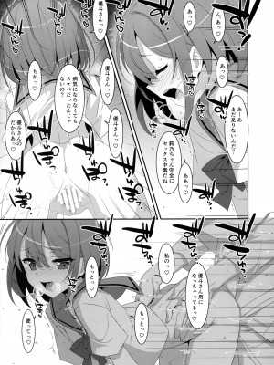 (C102) [TIES (タケイオーキ)] サキュバス病の彼女の生活_20