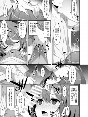 (C102) [TIES (タケイオーキ)] サキュバス病の彼女の生活_10