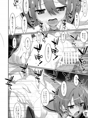 (C102) [TIES (タケイオーキ)] サキュバス病の彼女の生活_21
