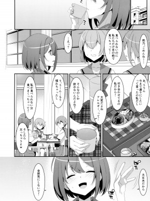 (C102) [TIES (タケイオーキ)] サキュバス病の彼女の生活_07