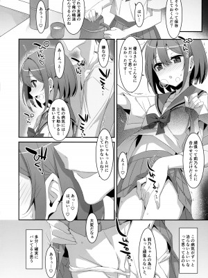 (C102) [TIES (タケイオーキ)] サキュバス病の彼女の生活_23