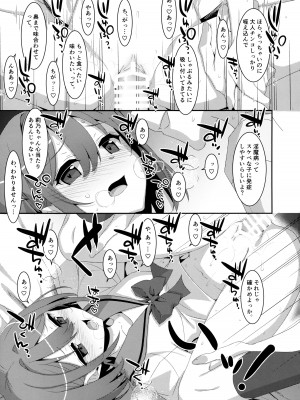(C102) [TIES (タケイオーキ)] サキュバス病の彼女の生活_16