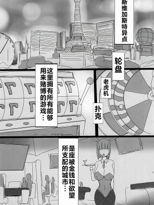 [ゆずぽん酢 (ジセキ)] 性奴隷(生ディルド)になったショタマスターと搾精バニーアルトリアさん (Fate／Grand Order) [黎欧出资汉化]_02