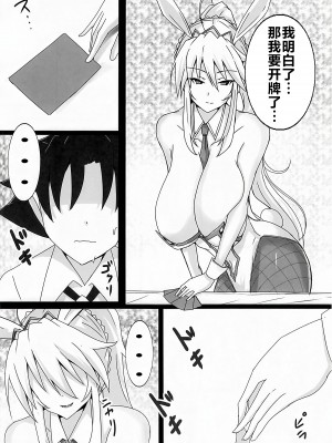 [ゆずぽん酢 (ジセキ)] 性奴隷(生ディルド)になったショタマスターと搾精バニーアルトリアさん (Fate／Grand Order) [黎欧出资汉化]_05