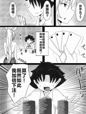 [ゆずぽん酢 (ジセキ)] 性奴隷(生ディルド)になったショタマスターと搾精バニーアルトリアさん (Fate／Grand Order) [黎欧出资汉化]_04