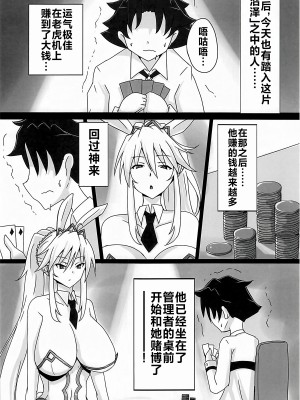 [ゆずぽん酢 (ジセキ)] 性奴隷(生ディルド)になったショタマスターと搾精バニーアルトリアさん (Fate／Grand Order) [黎欧出资汉化]_03